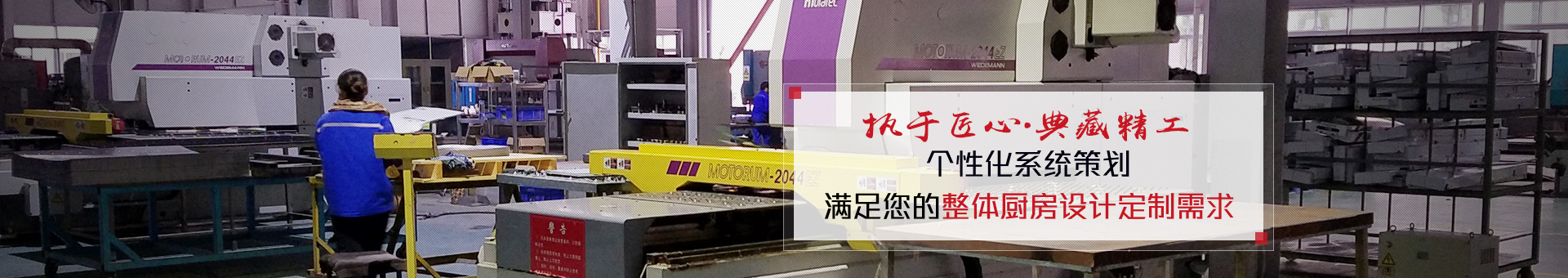 中昊鴻飛執于匠心·典藏精工