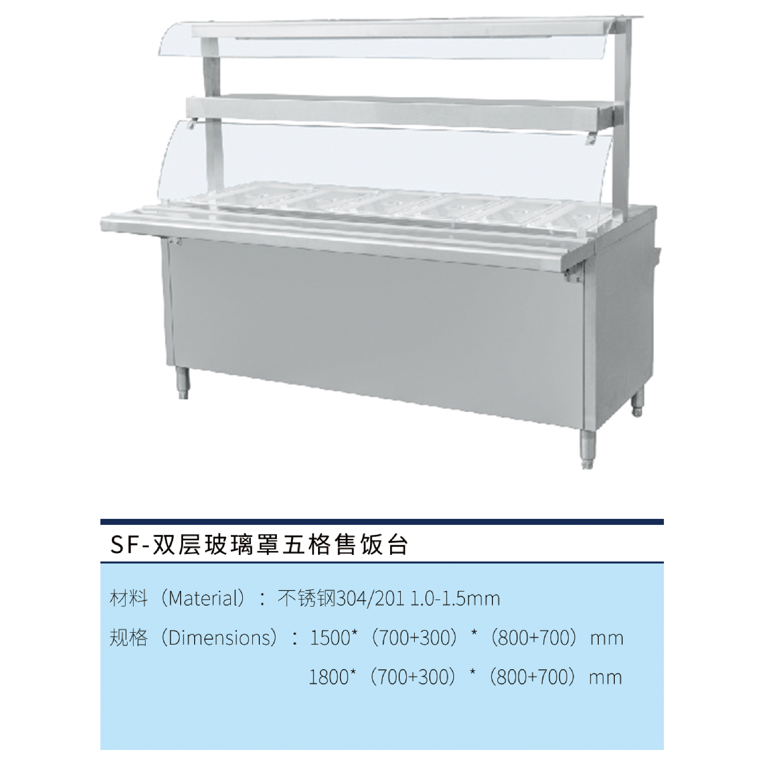 雙層玻璃罩五格保溫臺(tái)